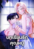 My Fairest Lady - Manhwa, Adult, Drama, Historical, Josei, Mature, smut
